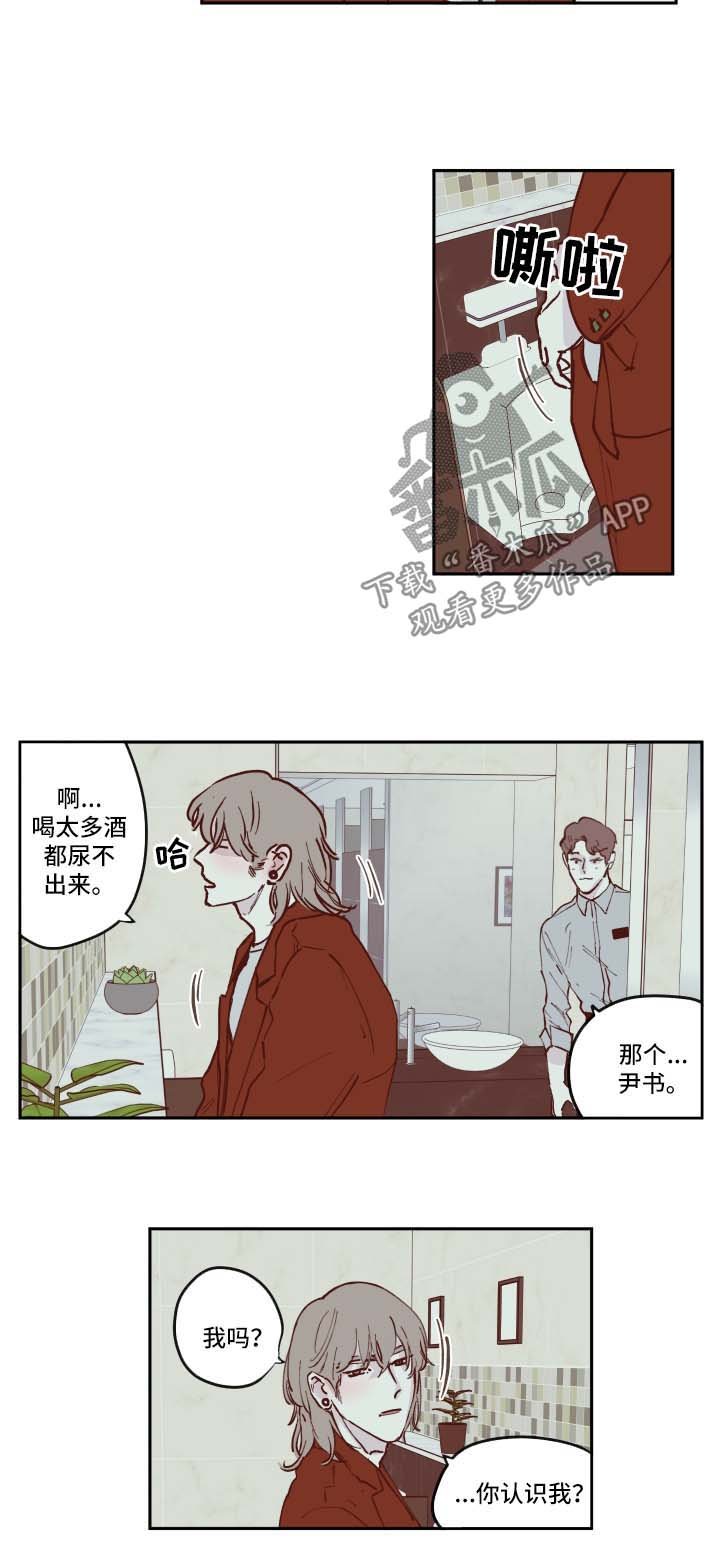 第34章：喝断片