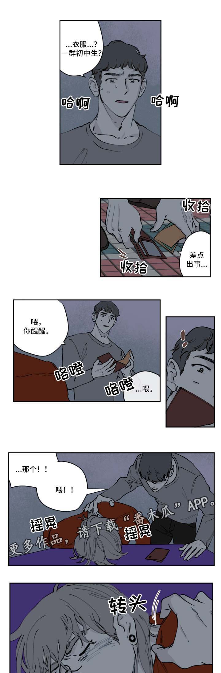 第35章：小偷