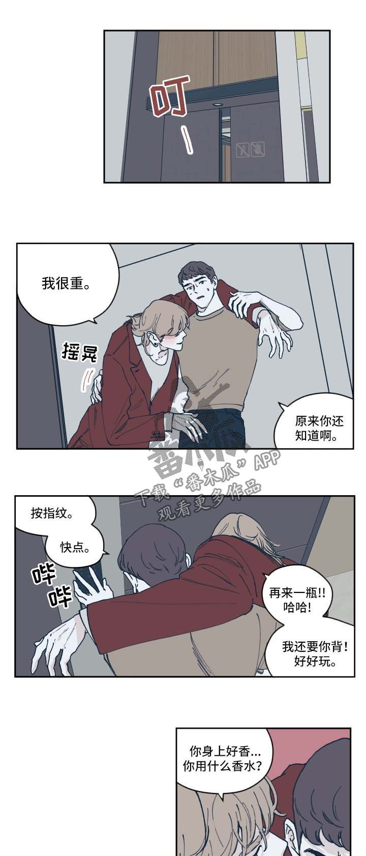 第36章：认错人