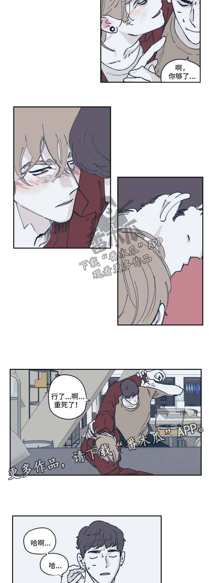 第36章：认错人