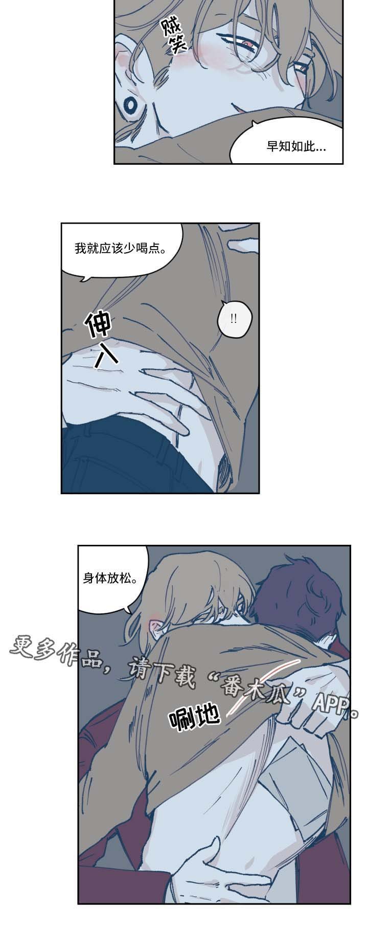 第36章：认错人
