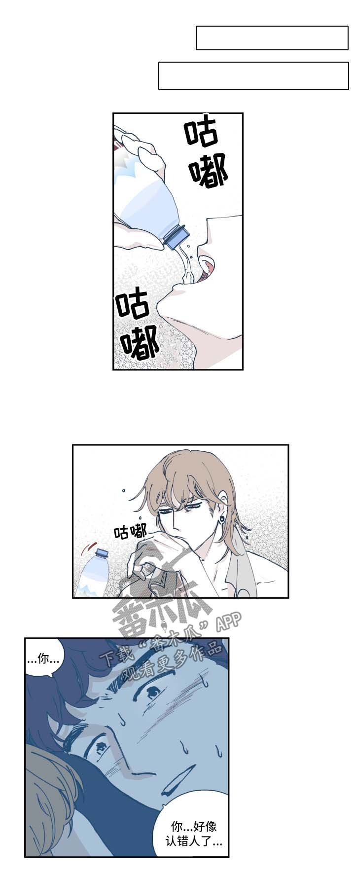 第36章：认错人