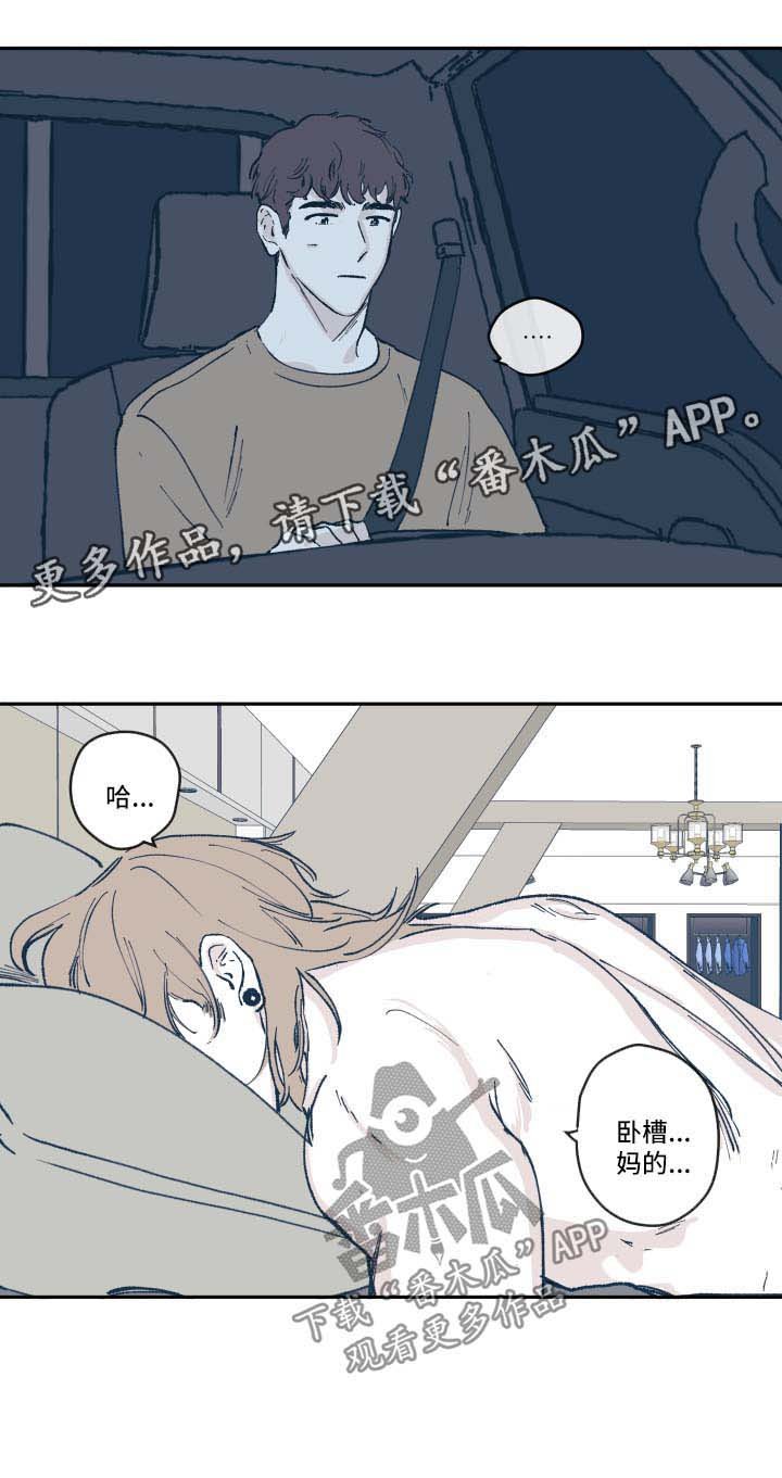 第36章：认错人