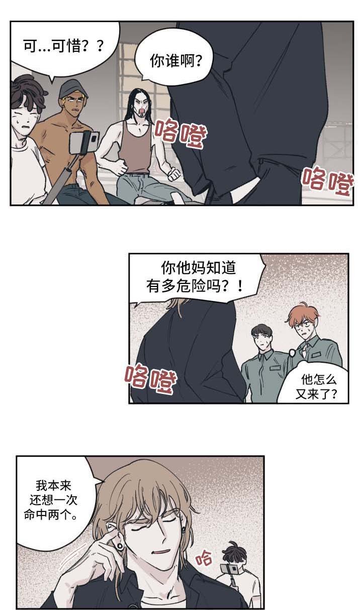第38章：故意