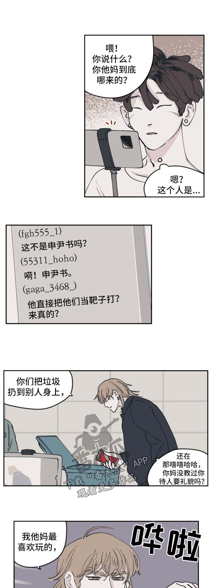 第38章：故意