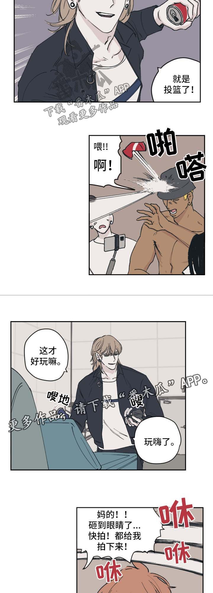第38章：故意
