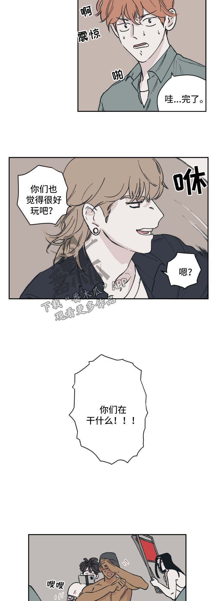 第38章：故意