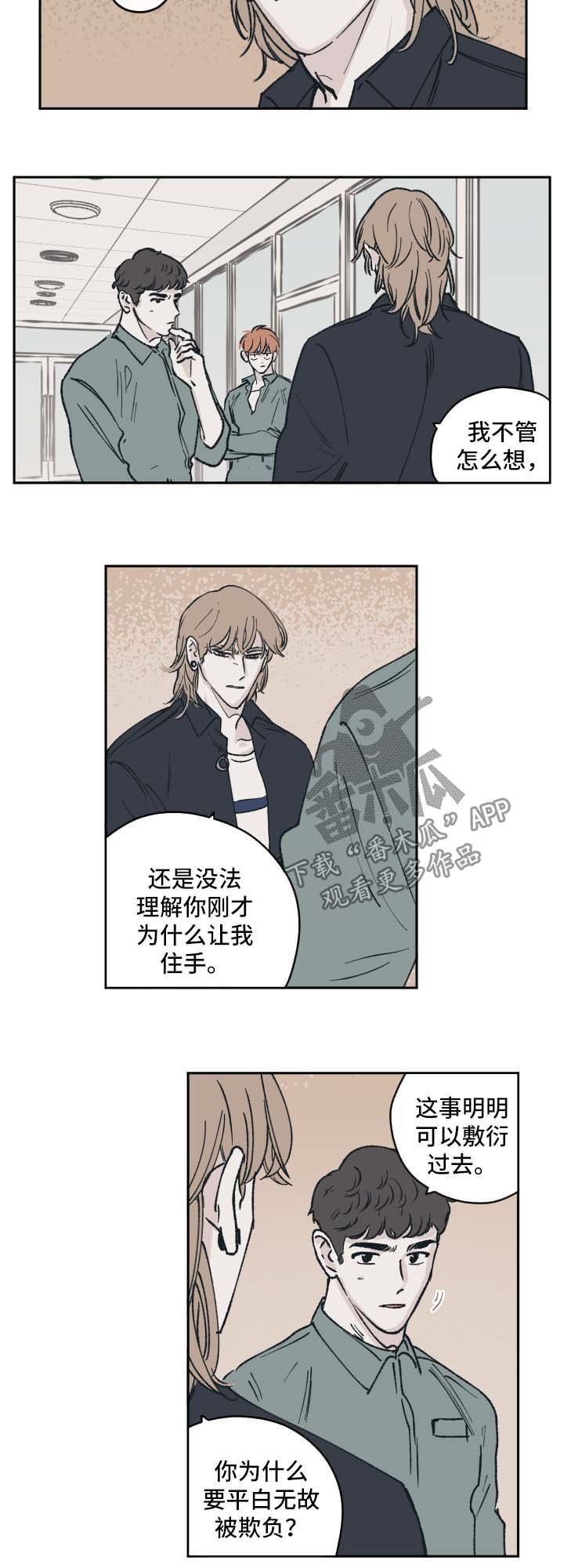 第38章：故意