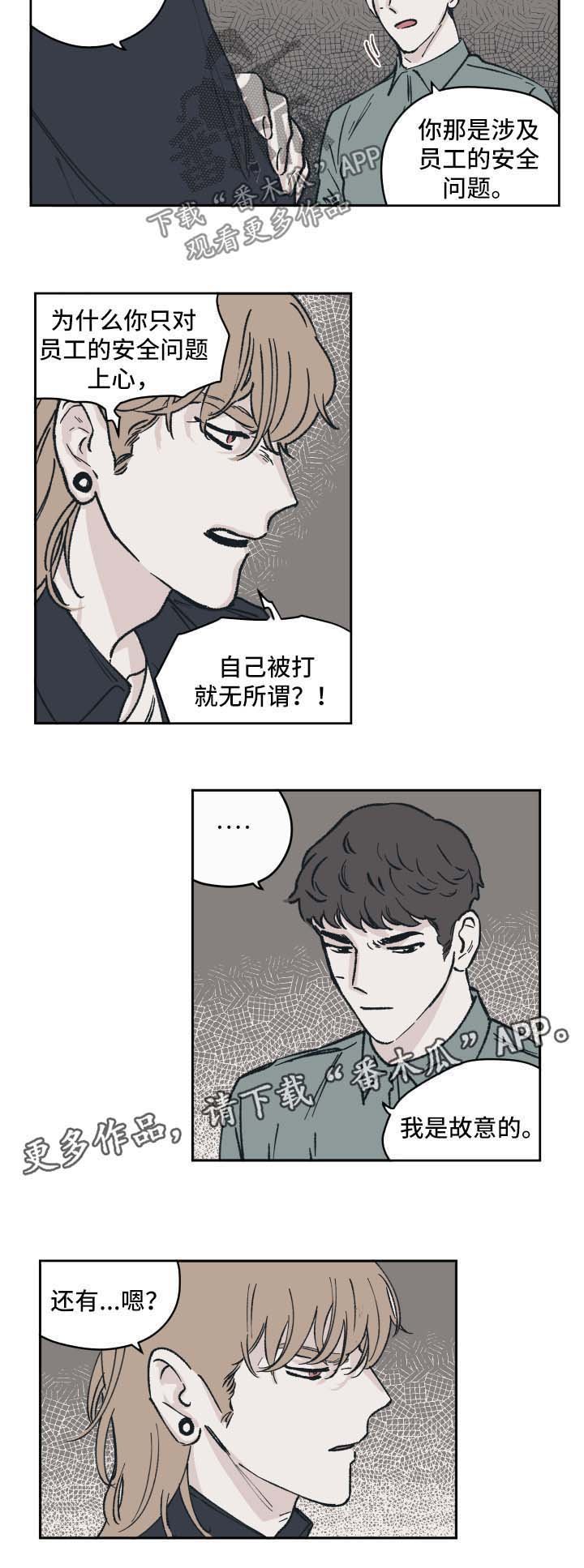 第38章：故意