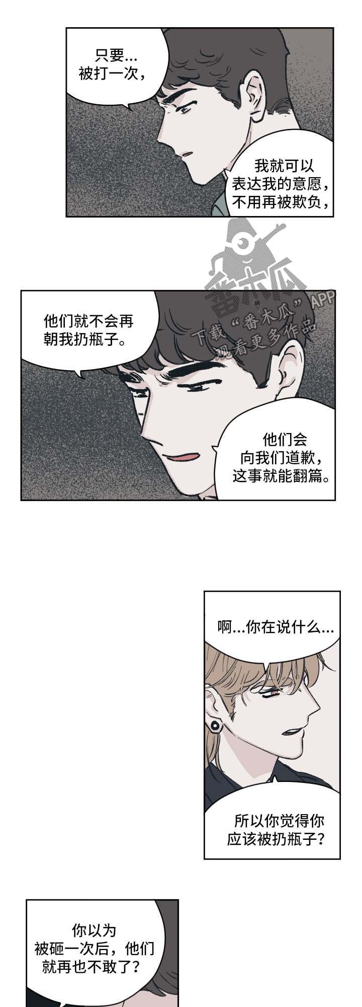 第39章：上热搜