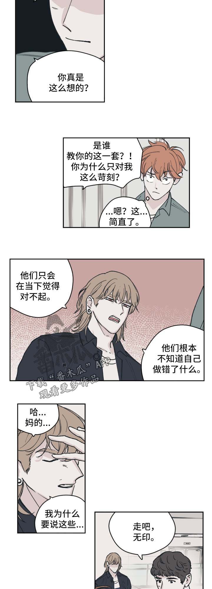 第39章：上热搜