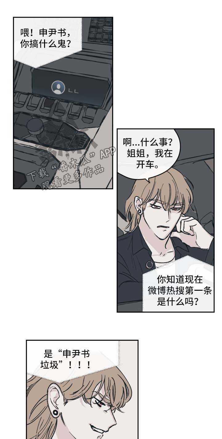 第39章：上热搜