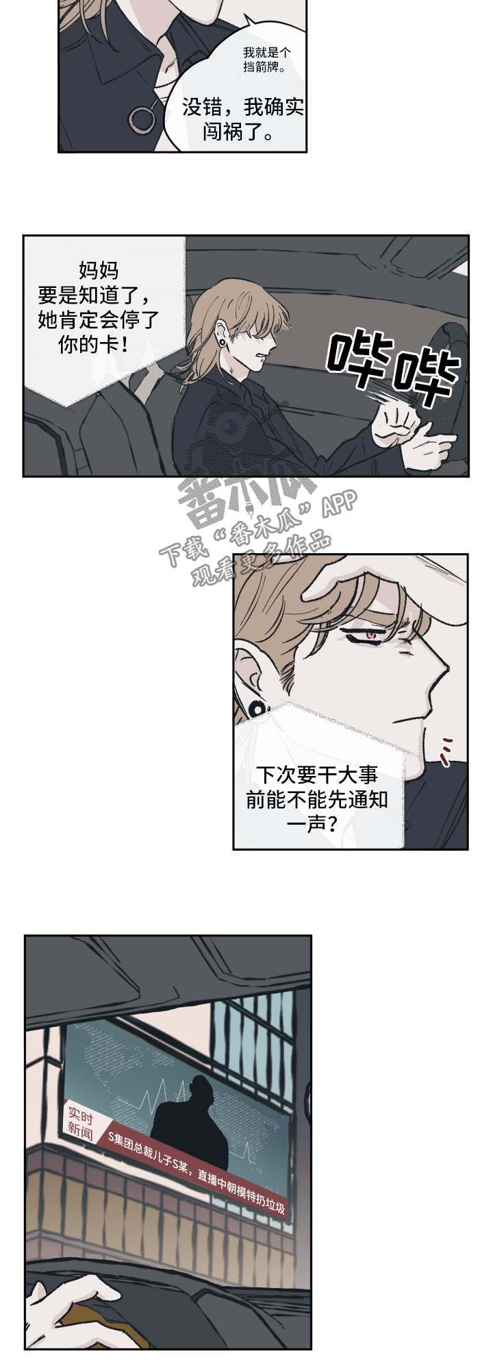 第39章：上热搜