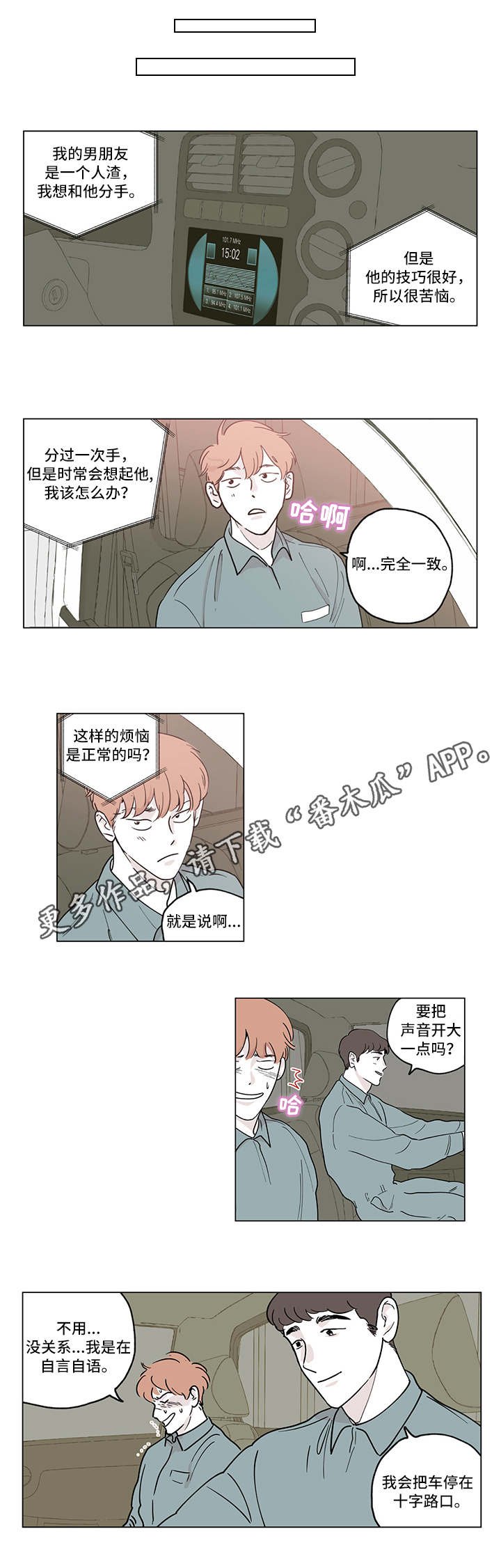 第4章：犯错