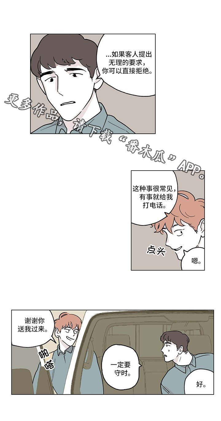 第4章：犯错