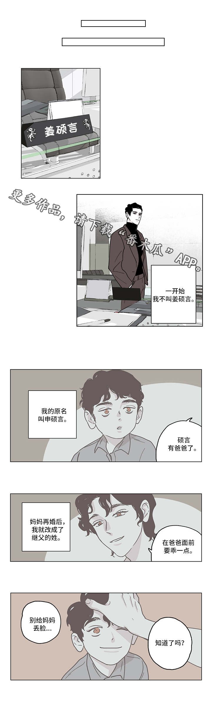 第4章：犯错