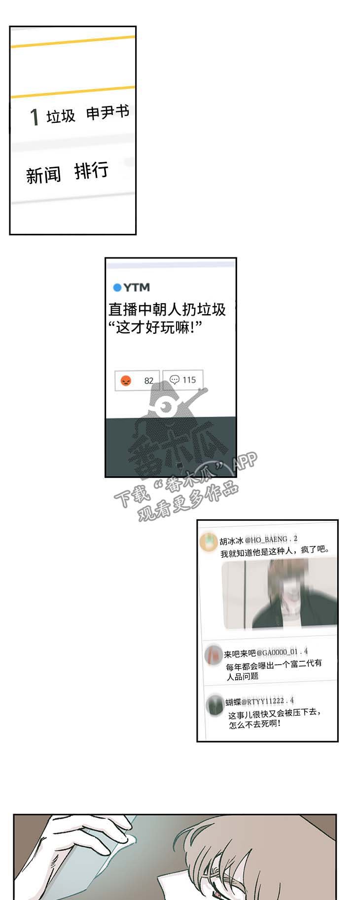 第40章：全网黑