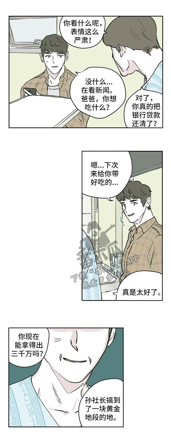 第40章：全网黑