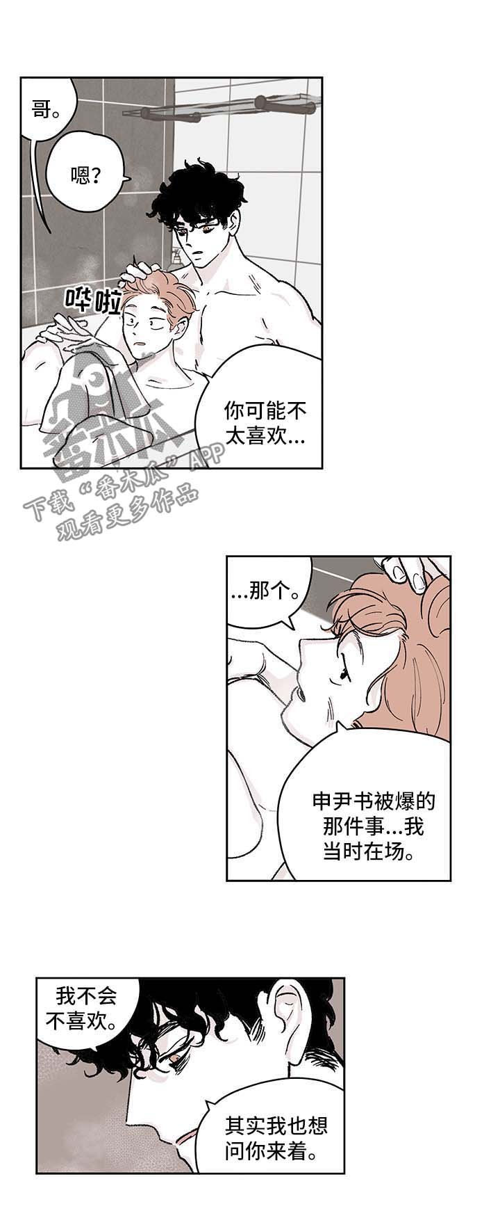 第41章：嘲讽