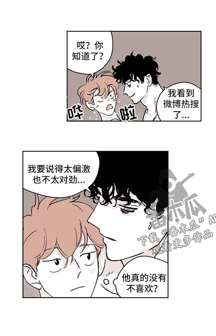 第41章：嘲讽