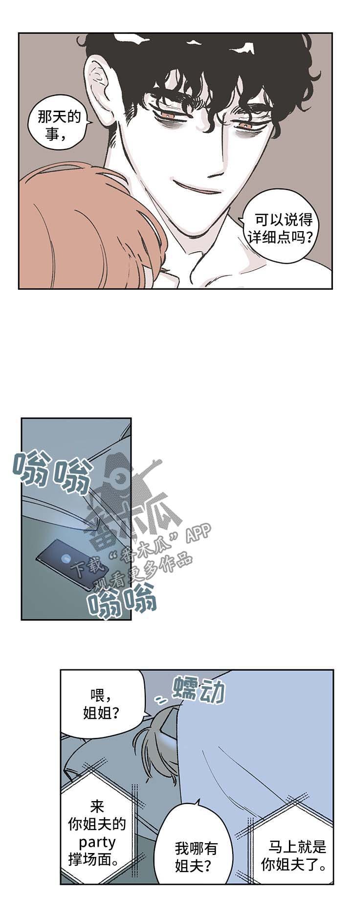 第41章：嘲讽