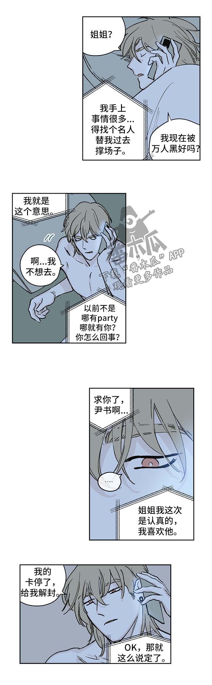 第41章：嘲讽