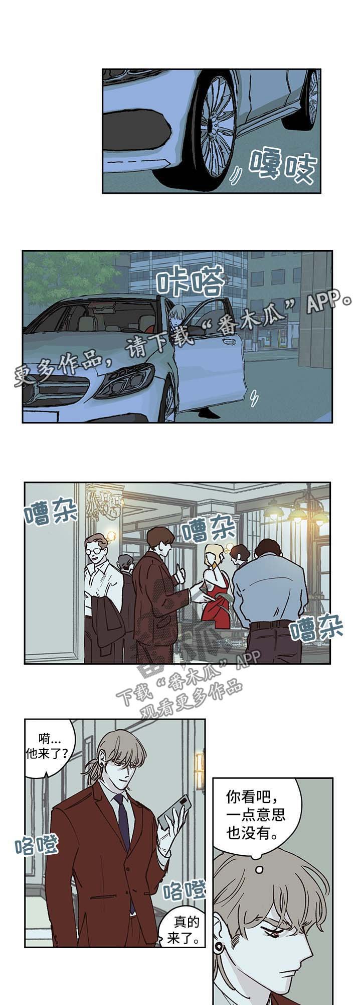 第41章：嘲讽