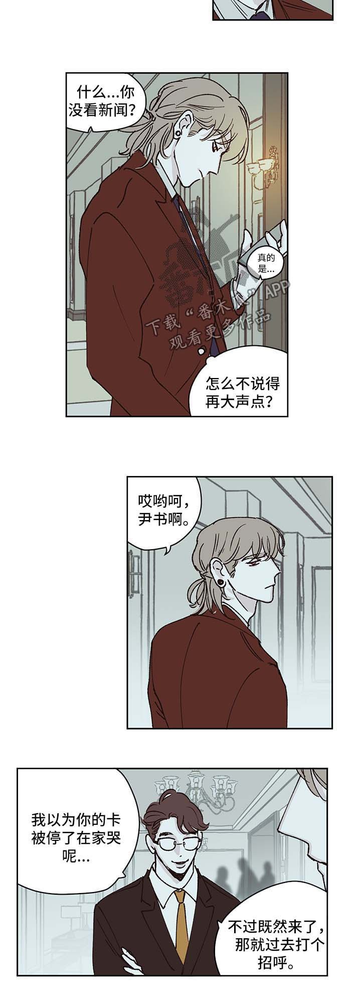 第41章：嘲讽