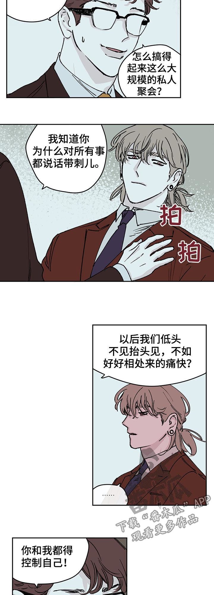 第42章：不对劲