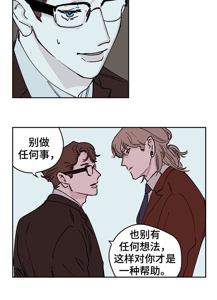 第42章：不对劲