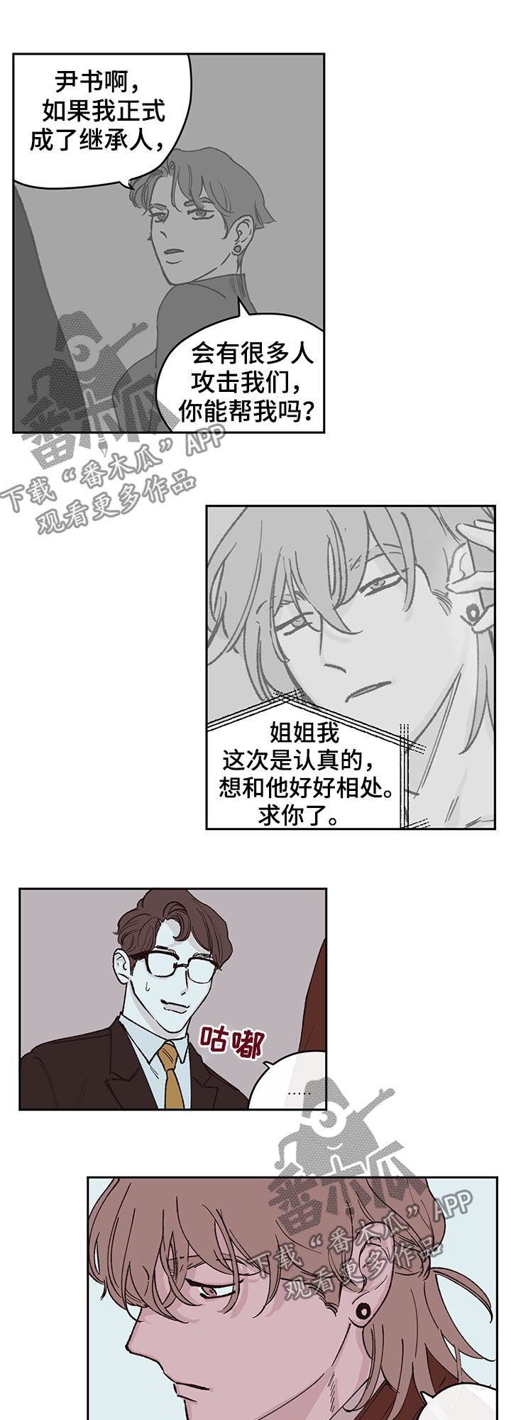 第42章：不对劲