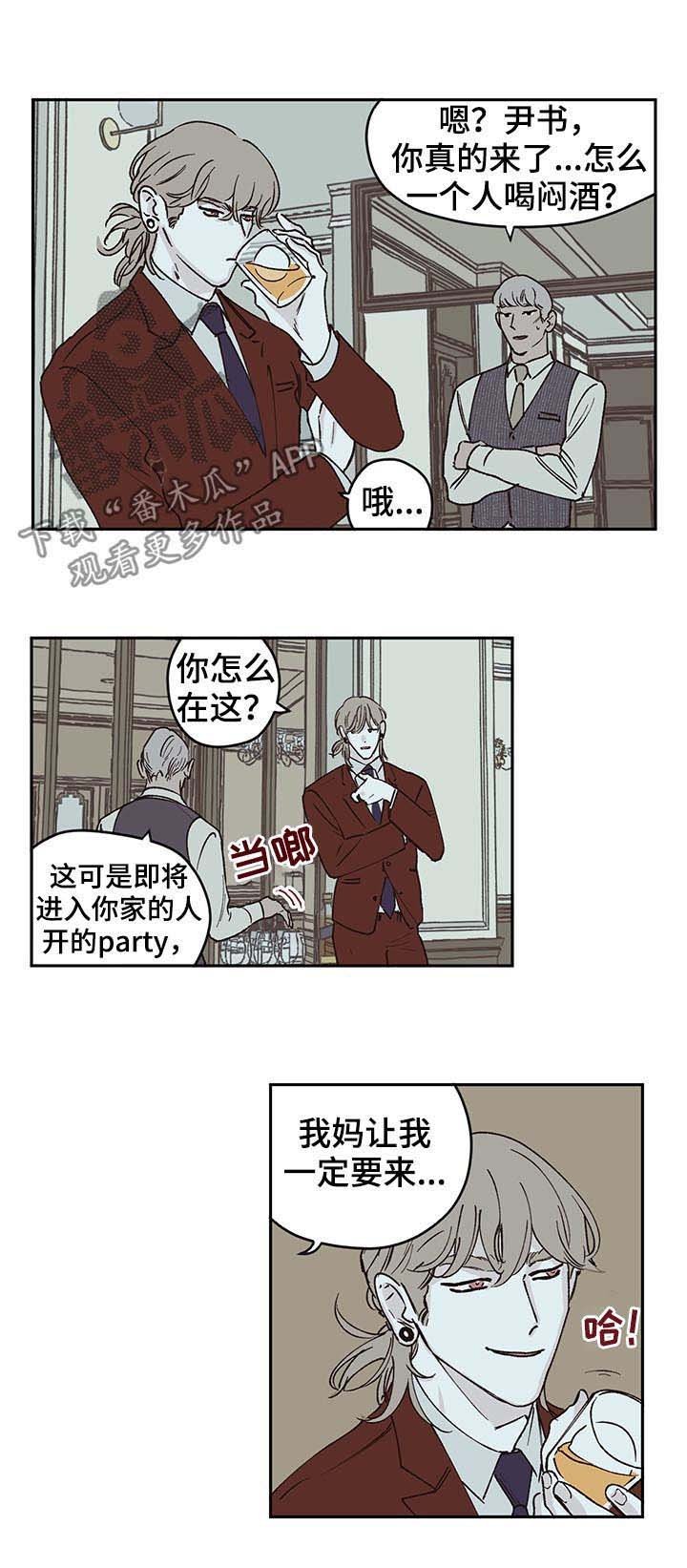 第42章：不对劲