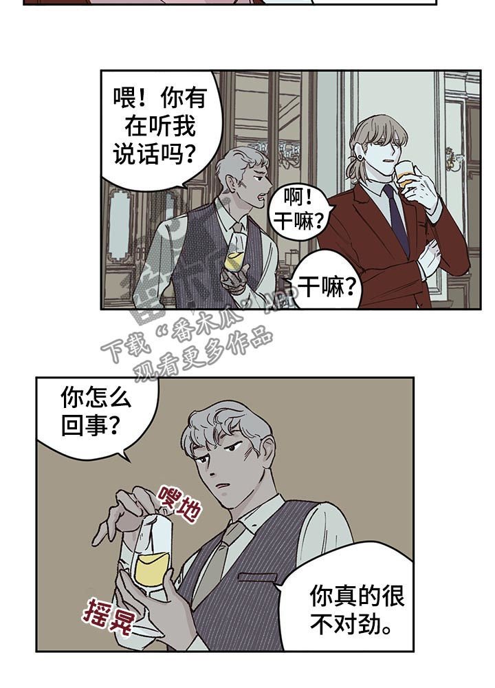 第42章：不对劲