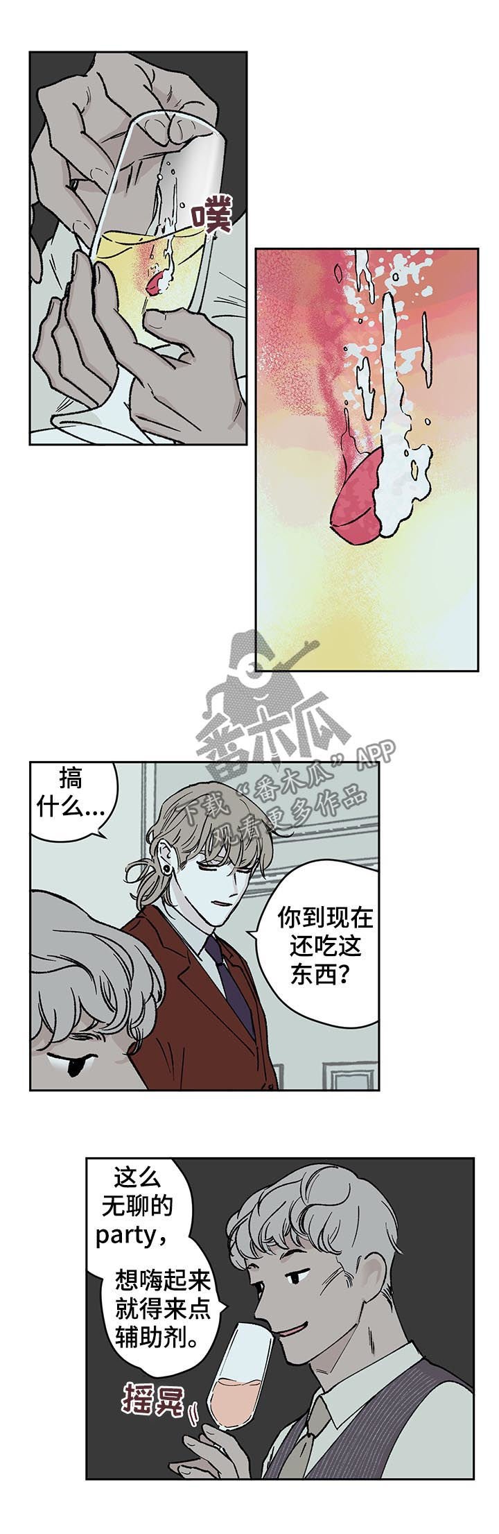 第42章：不对劲