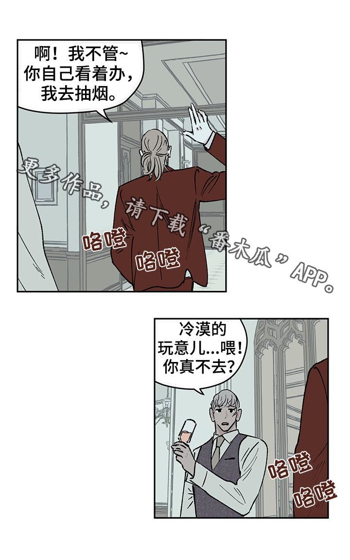 第42章：不对劲