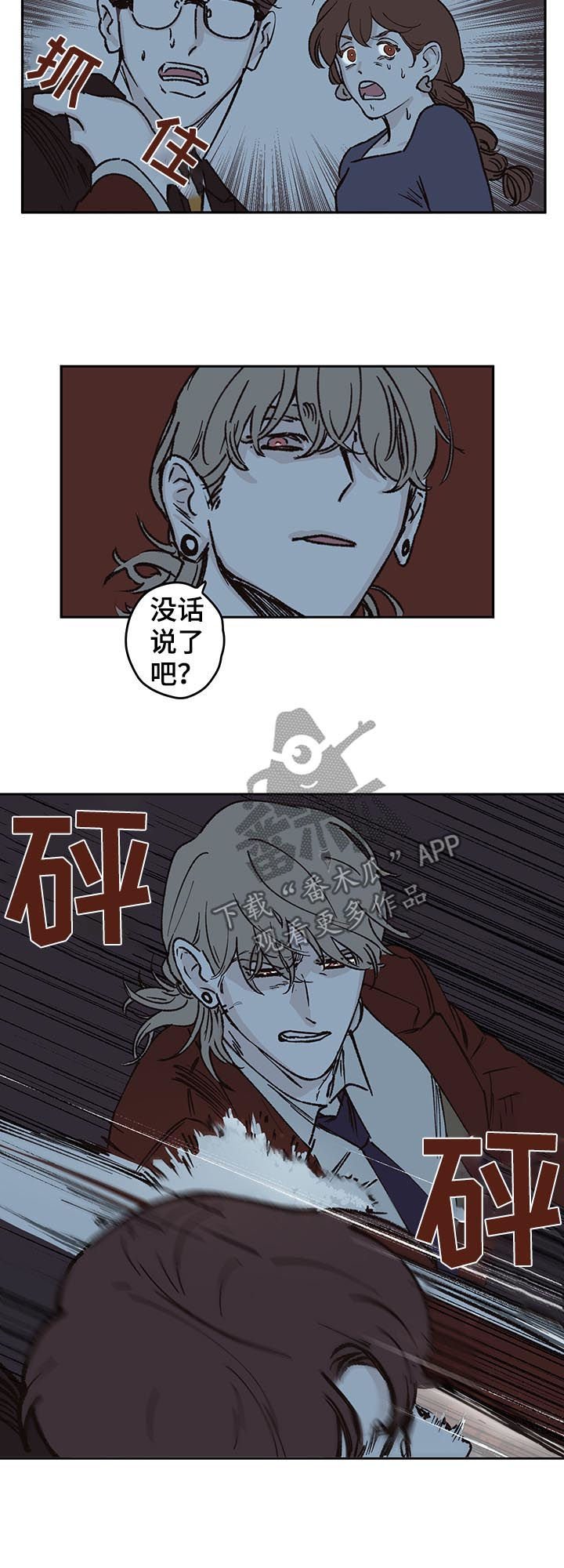 第43章：代驾