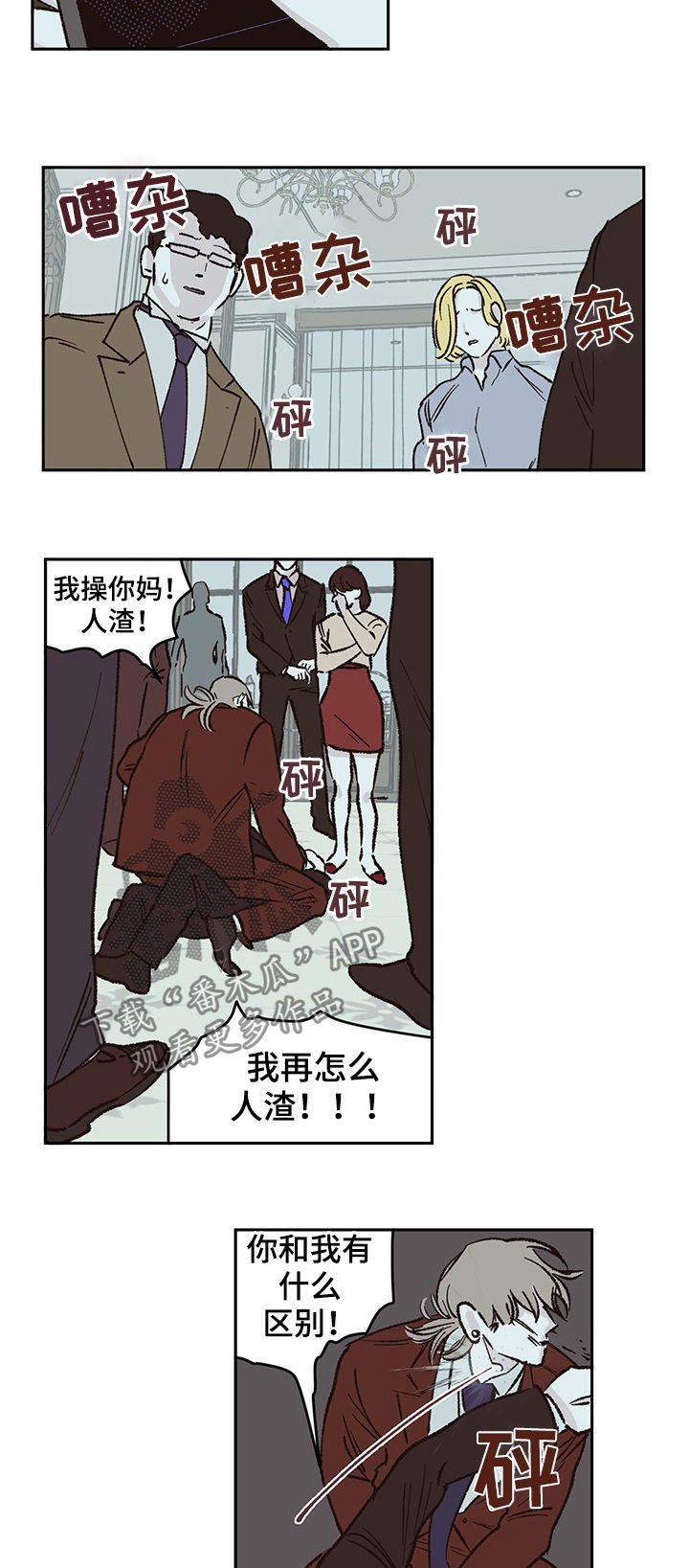 第43章：代驾