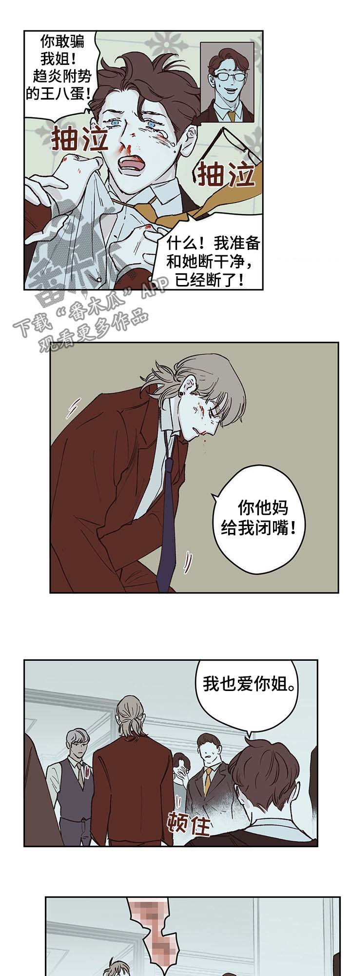 第43章：代驾