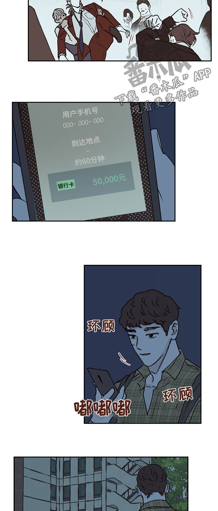第43章：代驾