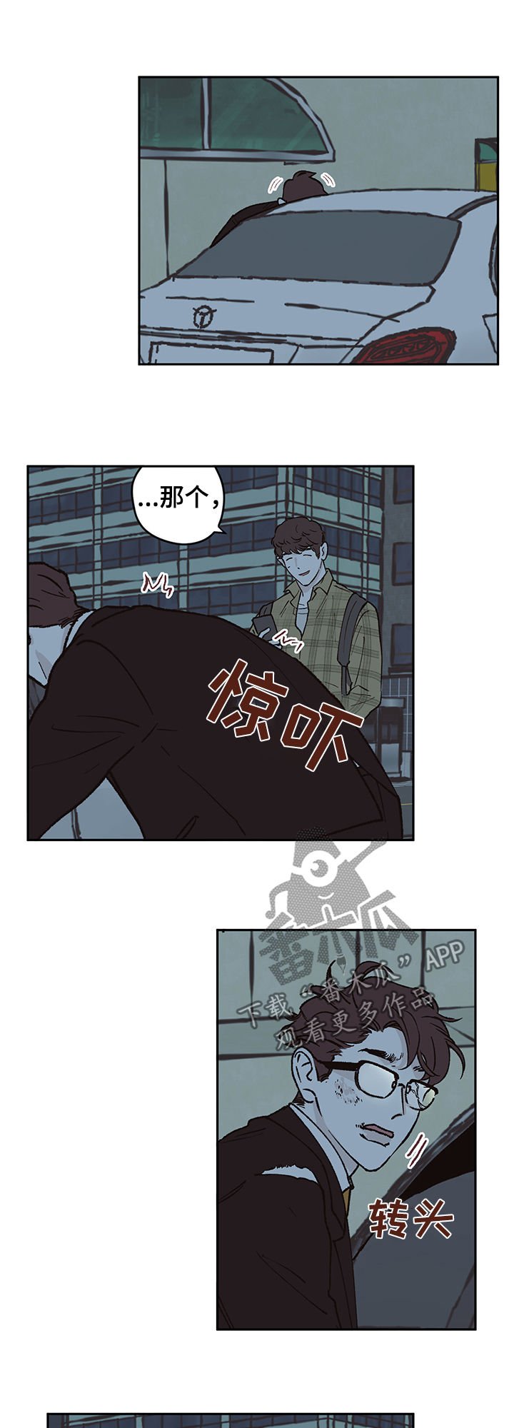 第43章：代驾