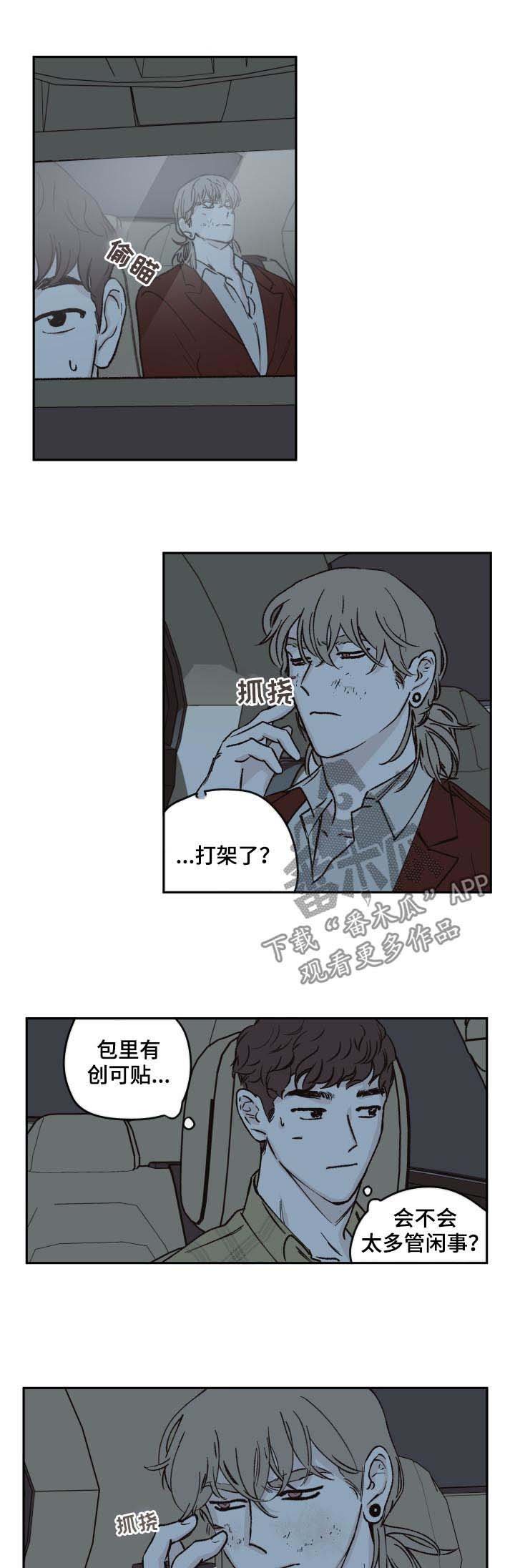 第44章：又不是小孩子