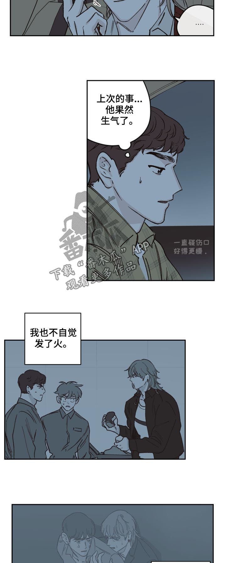 第44章：又不是小孩子