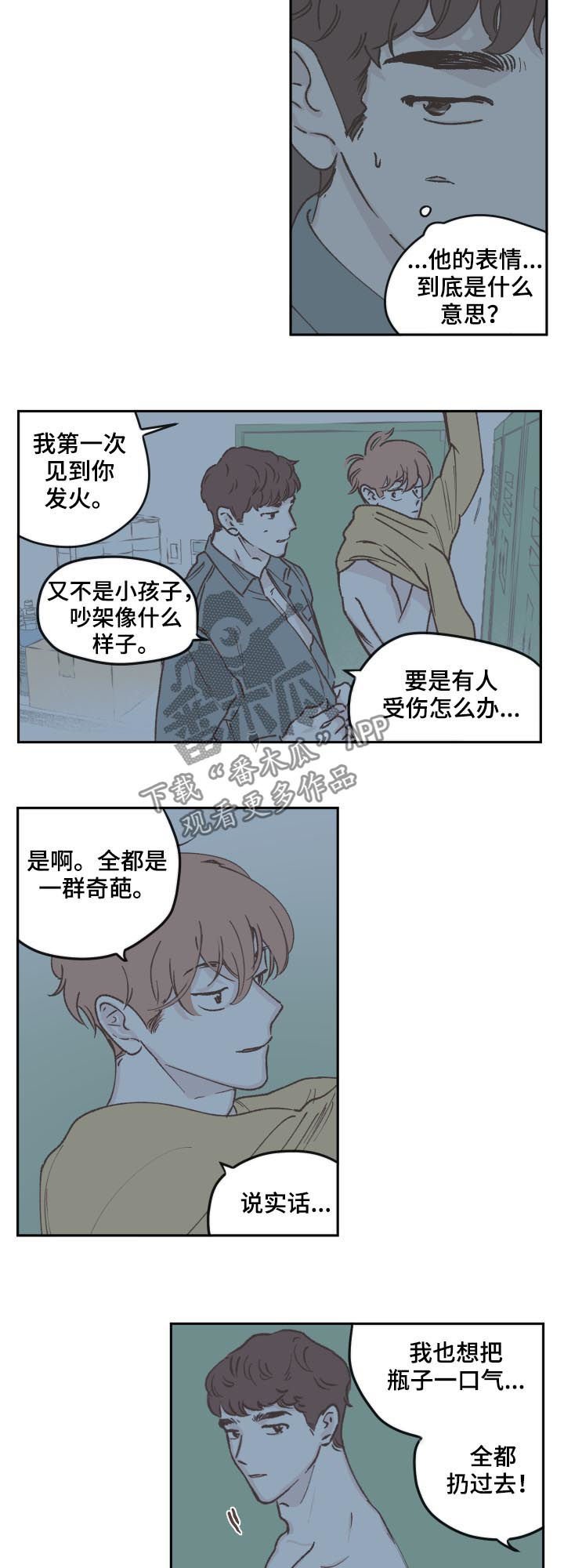 第44章：又不是小孩子
