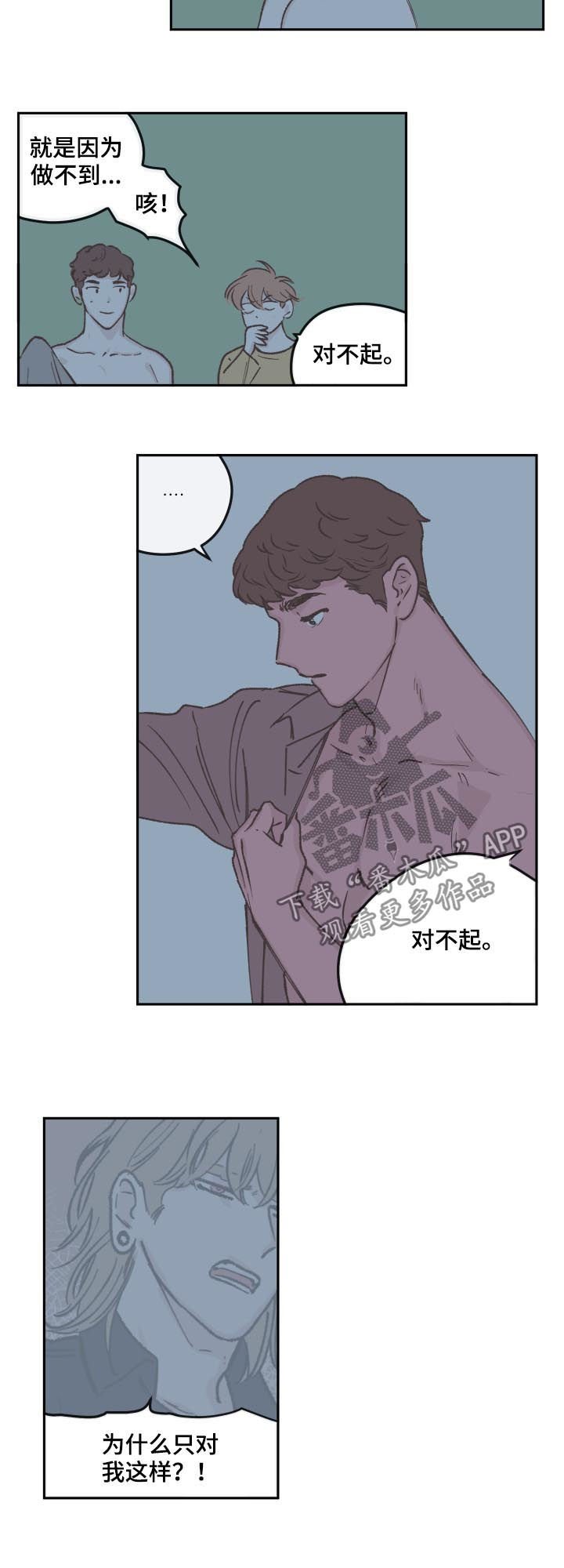 第44章：又不是小孩子