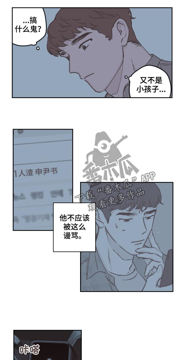 第44章：又不是小孩子
