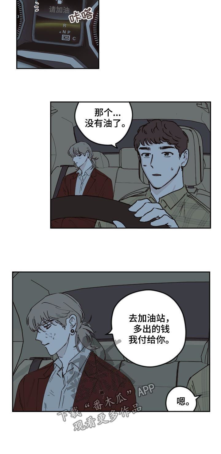第44章：又不是小孩子