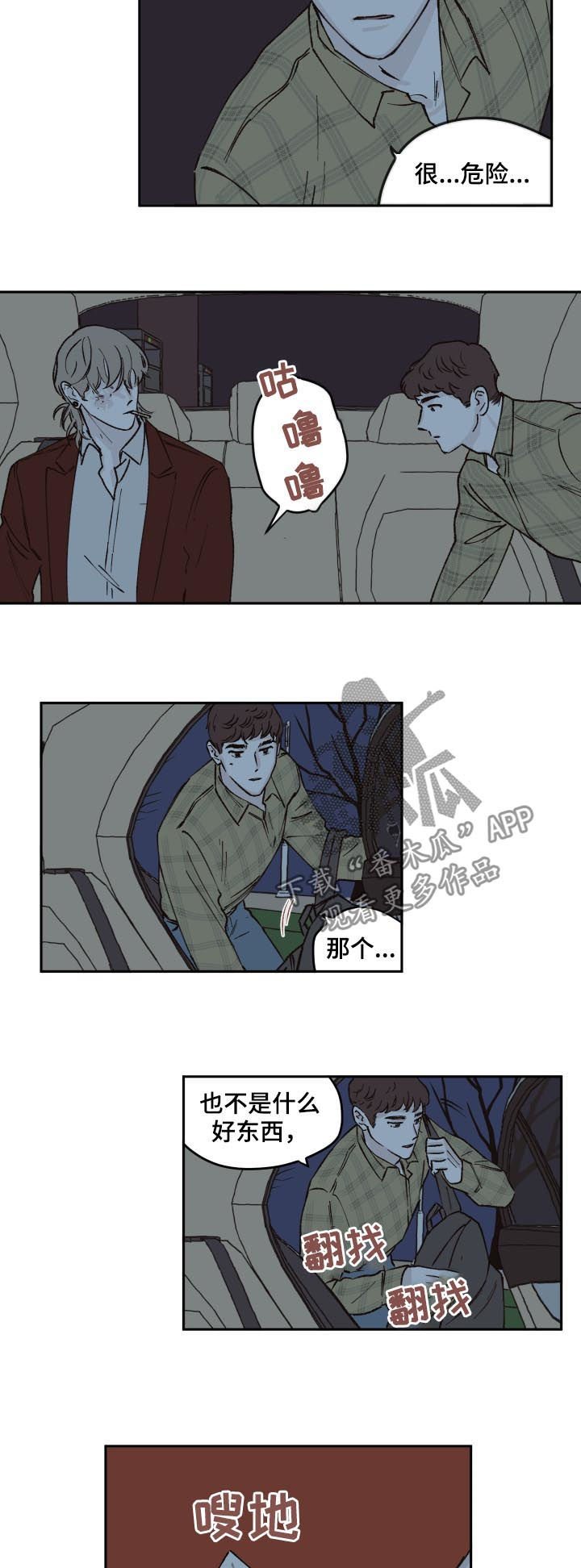 第45章：努力生活