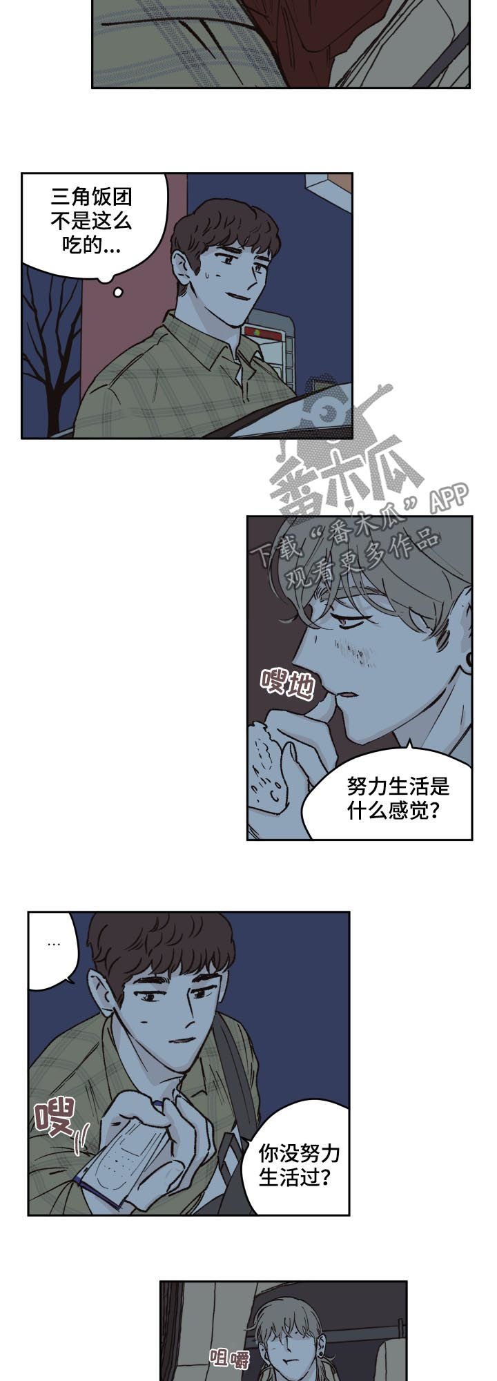 第45章：努力生活