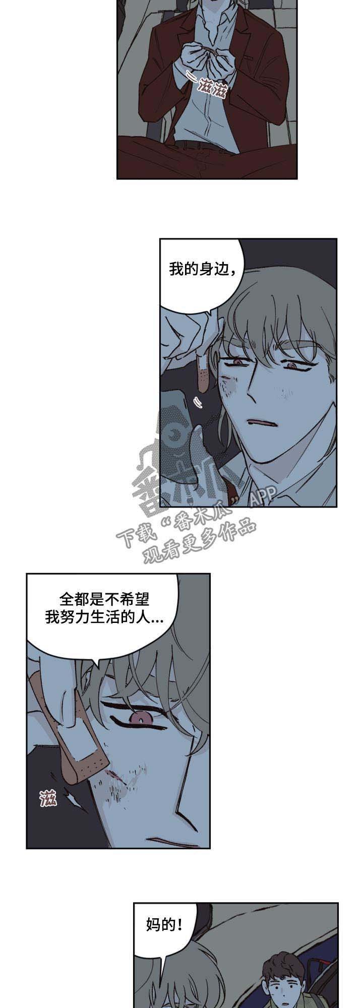 第45章：努力生活