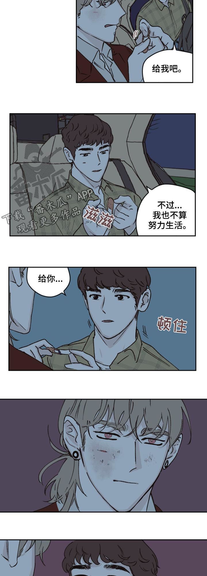 第45章：努力生活